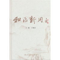 和法新用