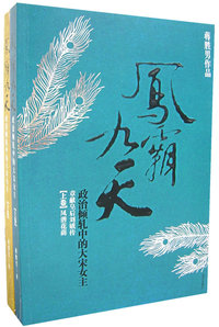 凤霸九天(上下)