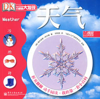 小眼睛大发现 我的第一套小百科—天气