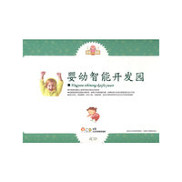 婴幼智能开发园(8CD)