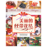 美丽的丝带花结