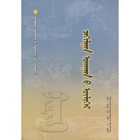 科学故事系列丛书⊙物理-电学的故事(蒙)