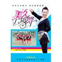 美久广场舞(2DVD)