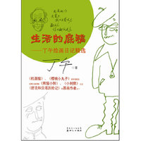 生活的底稿（内容一致，印次、封面或原价不同，统一售价，随机发货）