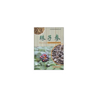 珠子参