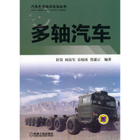 多轴汽车-分享版