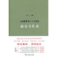 融合与突破->十年精选