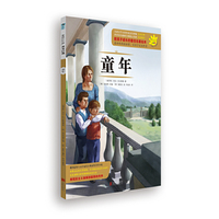 HELLO，世界经典06：童年