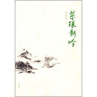 紫琅新吟