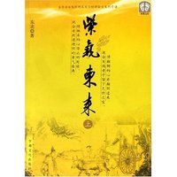 紫气东来(上)