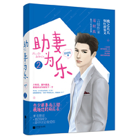 助妻为乐2