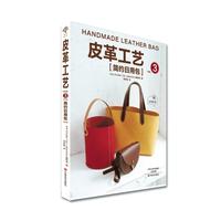 皮革工艺 简约日用包