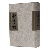 全粤诗（第22册）