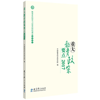 重大教育政策要点2017