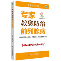 常见病处方手册（第二版 畅销升级版）