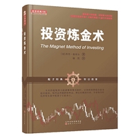 投资炼金术（舵手经典证券图书，乔丹·基米尔，金融，价值投资，量化投资学，投资理财， 股票炒股书籍 ）