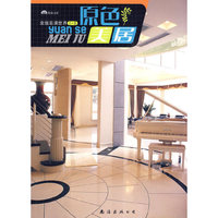 金版装潢世界(附光盘2007.10天蝎座号总第54册)