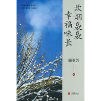 炊烟袅袅 幸福味长