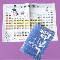 化学元素魔法课 （全4册）清华大学化学博士带你轻松玩转化学