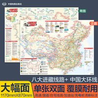 中国自驾攻略图 中国大环线全景线路图 219、331、228国道  八大进藏路线加油站充电桩露营地旅行小贴士 最美景观公路热点旅游景点