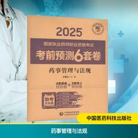 药事管理与法规