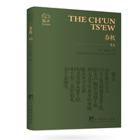 春秋 英文口袋书便携装 64开小开本牛皮软精装 “编译外译经典”英文口袋书系列