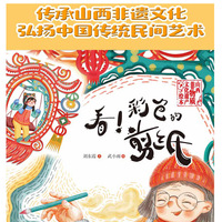 看！彩色的剪纸