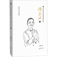 四川省文物考古研究院名家学术文集 陈显丹卷