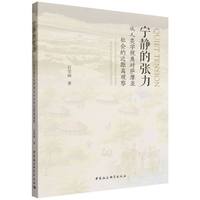 宁静的张力-（从人类学视角对萨摩亚社会的近距离观察）