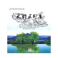 天韵五行乐(5CD)