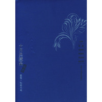 十月典藏品(蓝卷)