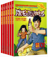 《成龙历险记》（1-6册套装）