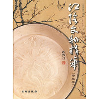 江阴文物精华（馆藏版）