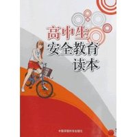 高中生安全教育忘本 (其他)