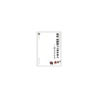 胡商胡腾舞与入华中亚人--解读虞弘墓