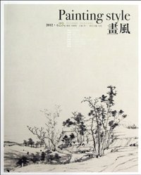 画风-2012.卷23