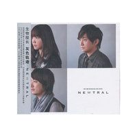 生物股长 灰色轨迹 (CD)