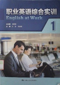 职业英语综合实训1