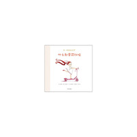 什么都要可以吗-不一样的小公主