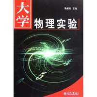 大学物理实验