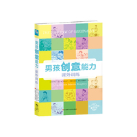 男孩创意能力课外训练