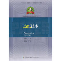 造纸技术