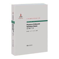 超冷量子气体