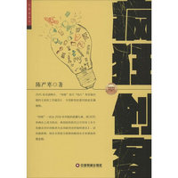 疯狂创客