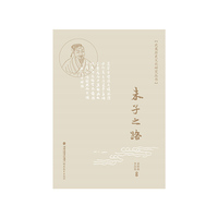 朱子之路