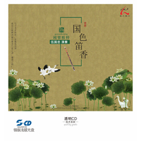 怡人唱片 银版浅镀CD 纯音乐专辑《国色笛香》 （京东专卖）