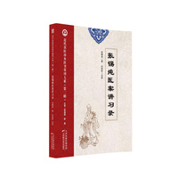 张锡纯医案讲习录