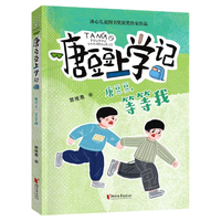 唐豆豆，等等我
