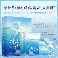 玻璃方糖（全2册）