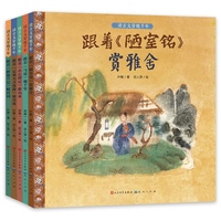 读古文穿梭千年 套装全5册 记承天寺夜游·马说·醉翁亭记·陋室铭·小石潭记